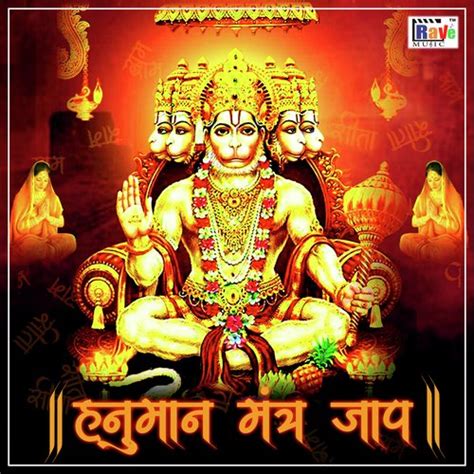 Hanuman Mantra Jaap Songs Download Free Online Songs Jiosaavn