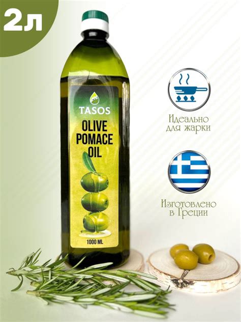 Оливковое масло TASOS Pomace Oil рафинированное для жарки с добавлением ...