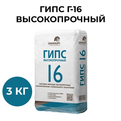 Гипс Г-16 высокопрочный, скульптурный, для творчества, 3 кг - купить с ...