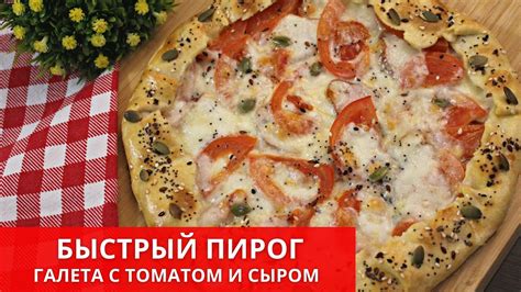 ЛЕПЕШКИ на СМЕТАНЕ в духовке вкуснее пиццы и пирожков | ЮляКукБук - YouTube
