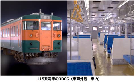 Sovecのxr技術で「鉄道技術展」における鉄道車両のvr体験展示を実施 2023年11月8日 エキサイトニュース