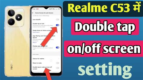 Realme C53 Double Tap On Off Screen Kaise Kare How To Double Tap To