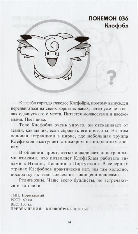 Вся правда о Покемонах 2 | Пикабу