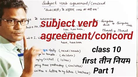 Sub Verb Agreement Sub Verb Agreement Class 10 English Grammar