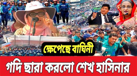 🔴এইমাত্র পাওয়া Bangla News 5 June 2023।ajker Bangla News।bangla News