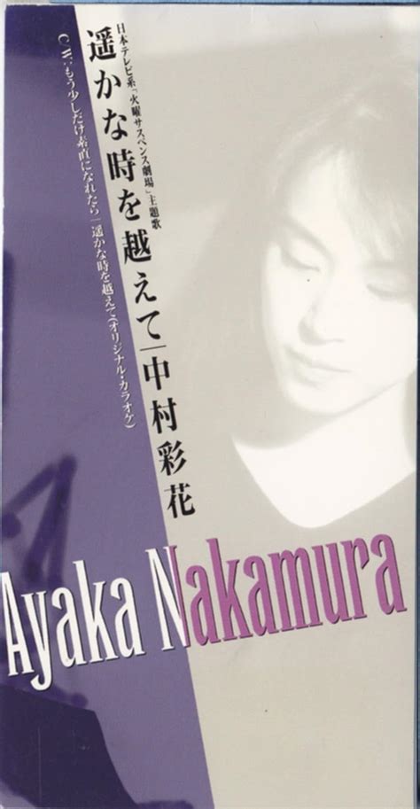 Jp 遥かな時を越えて ミュージック