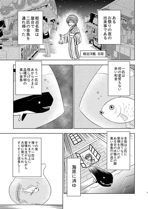 浅野和成🍵c102（土）東 エ09a Asanog さんのイラスト・マンガ作品まとめ 639 件 Twoucan