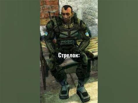 самые трогательные фразы персонажей из сталкера#Стрелок#сталкер - YouTube