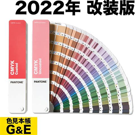 Pantone パントン Cmykガイドセット コート紙and上質紙 Gp5101c Cmyk Guide プロセスカラー カラーガイド パン