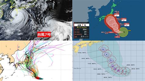 【台風情報】台風7号 お盆の日本列島に影響おそれ 強い勢力で本州接近か 予報円大きいワケ 米軍＆海外進路予想 Tbs News Dig