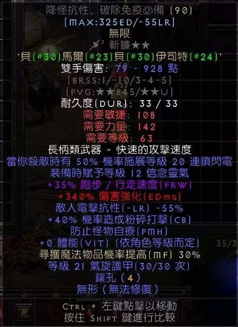 【3dm Mod站】《暗黑破坏神系列 Diablo 》【d2rmm】所有物品满变量，all，所有，包括手工品、护甲防御、超强物品、职业专属物品等 《暗黑破坏神2：重制版