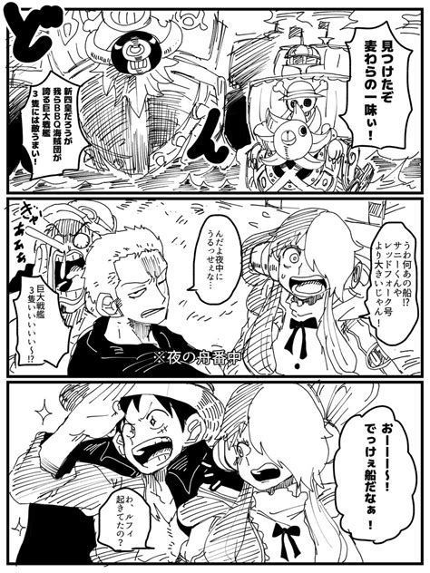 ウタ ルウタを見守る麦わらの一味ゾロ編 」もくの漫画