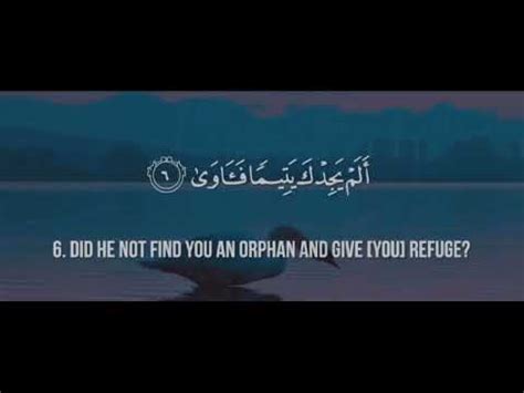 Surha Ad Duha Recite Quran Youtube