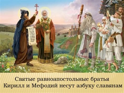 История славянского алфавита на примере отдельных букв
