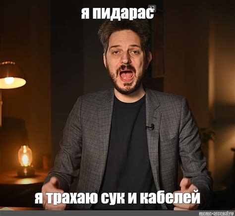 Создать мем "человек, максим кац 2022, мужчина" - Картинки - Meme ...