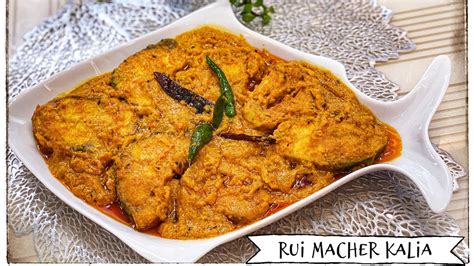 Rui Macher Kalia Fish Kalia Bangladeshi Fish Curry Youtube