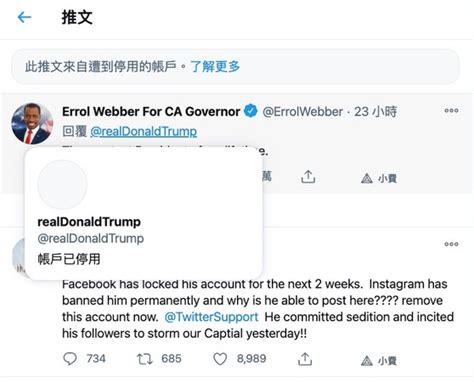 快訊／川普推特有煽動暴力風險！ 官方宣布「永久移除」 Ettoday國際新聞 Ettoday新聞雲