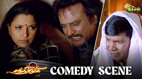 Chandramukhi - Comedy scene | Rajinikanth | Vadivelu | Superhit Tamil Comedy | Adithya TV - YouTube