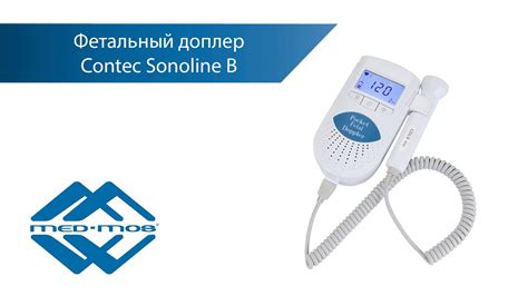 Фетальный допплер Contec Sonoline B - YouTube