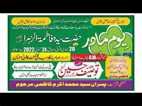 Live Jashan 24 Jan 2022 II Imambargah Haideria Gulghast Multan