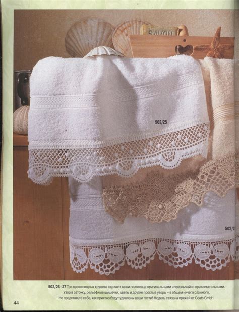 BURDA SPECIAL (БУРДА) Вязание крючком: Кружева Е502 1998 / Библиотека ...