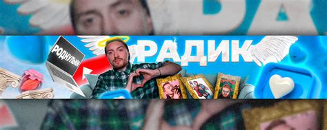 Радик | Делаю реакты Телеграм https://t.me/tinyukov/ дискорд/ стикерпак ...