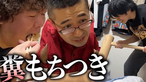 3万円かけて、カスみたいな餅つき大会開催 Youtube