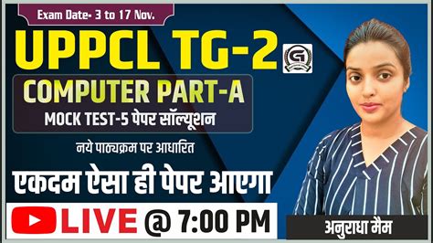 UPPCL TG 2 COMPUTER PART A FULL MOCK TEST मग टसट पपर सलयशन 5