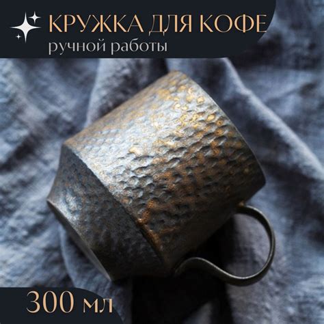 Кружка WOODS INSIDE "Вулканический пепел", 300 мл - купить по доступным ...