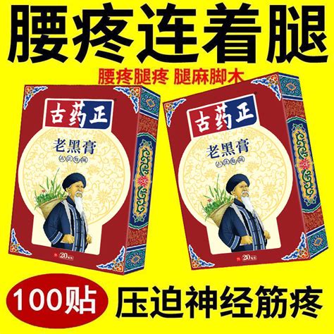 腰間 盤突 出腰 椎骨 刺骨 質增 生坐 骨神 經痛 腰肌 勞損 腰疼 腰痛 腿麻 疼痛 蝦皮購物