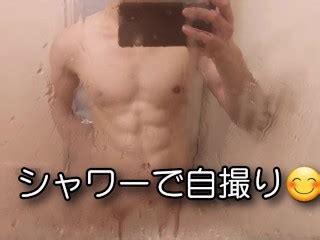 シャワー浴びながら自撮りしたふっきん君 Pornhub Gay