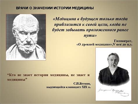 Цитата О Медицине - 43 фото