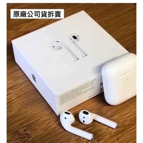 蘋果apple Airpods 2 單耳 左耳 右耳 充電盒 全新 台灣版公司貨 保固一年 蝦皮購物