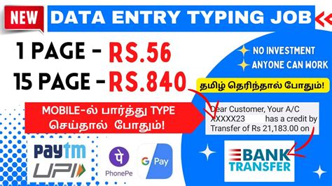 Data Entry Typing Jobearn Rs Direct Gpay Upi Bank Transfer