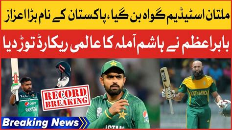 Babar Azam Set Another Big Record Big Achievement For Pakistan Asia