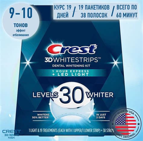 Отбеливающие полоски для зубов Crest 3D Whitestrips 1 Hour Express Plus ...