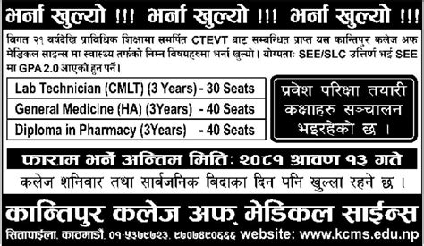 Ha D Pharmacy And Cmlt Admission Open 2081 At Kantipur College Of