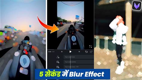 Reels Trending Blur Effect Video Editing Lens Blur Effect Video