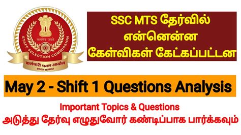 Ssc Mts May Shift Exam Questions Ssc Mts Today Exam Analysis