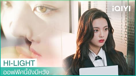 ในแผนกมีพนักงานเข้ามาใหม่ด้วยเหรอเนี่ย ออฟฟิศนี้ยังมีหวัง Ep12