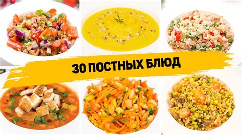 Постный стол на день - 92 фото