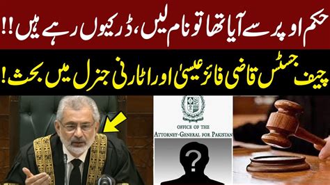 Cheif Justice Qazi Faez Esa Strong Remarks In Supreme Court GNN YouTube