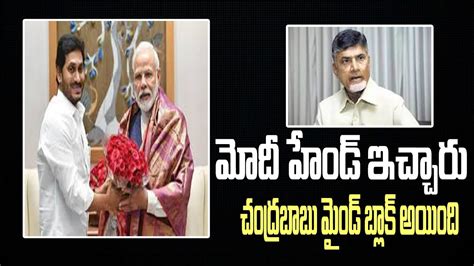 మడ రగ బయట పడద చదరబబ తల పటటకననర pm modi faver to