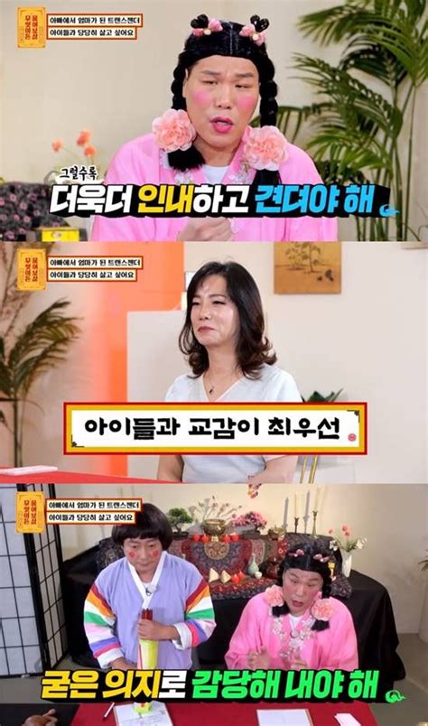 세 아이 아빠에서 엄마 된 사연자아내 이미 알고 있었다고 물어보살 종합 네이트 연예