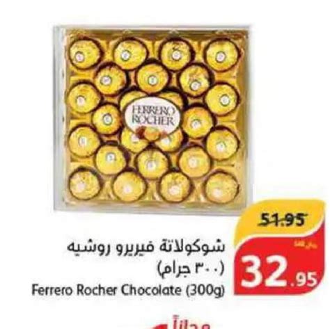 Ferrero Rocher In Hyper Panda Ksa Saudi Arabia Saudi Mecca D D Online