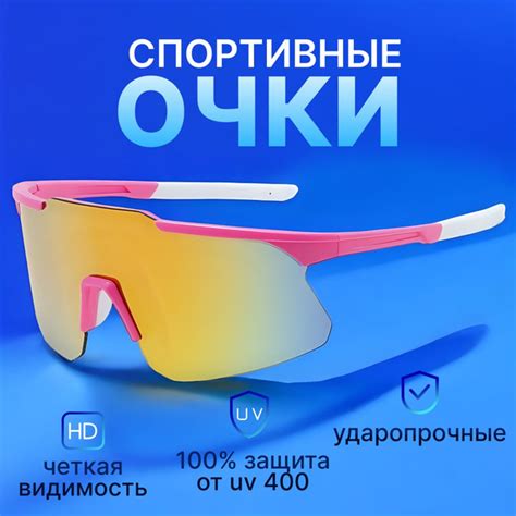Очки солнцезащитные поляризационные спортивные купить по низкой цене в ...