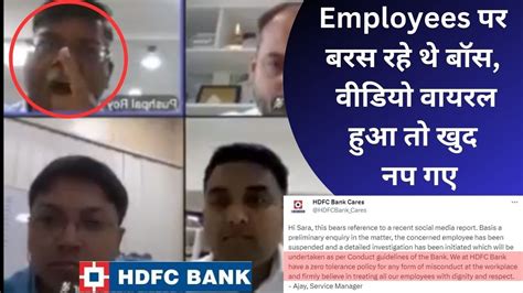 What Happened To Bank Official When He Shouted At Employees Ii Hdfc