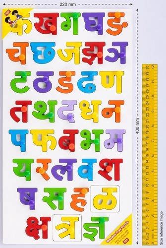 Multicolor Scratch Resistance Hindi Alphabet Consonants Wooden Tray