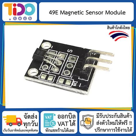 49E KY 035 Magnetic Field Sensor Module Analog Hall เซนเซอร วดความ