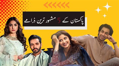 Top 5 Pakistani Dramas Of 2023 Youtube